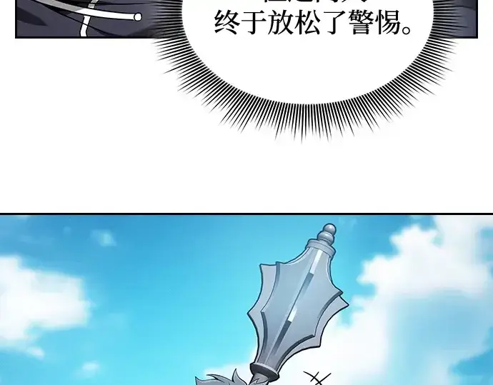《皇家学院的天才剑豪》第50话图14