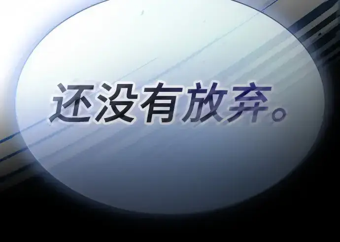 《皇家学院的天才剑豪》第50话图143