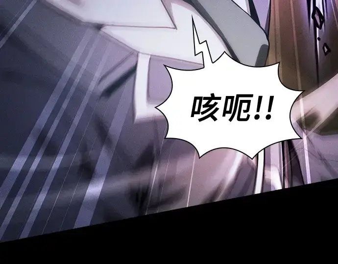 《皇家学院的天才剑豪》第50话图148