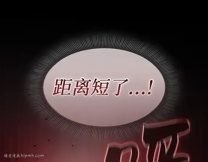 《皇家学院的天才剑豪》第50话图152