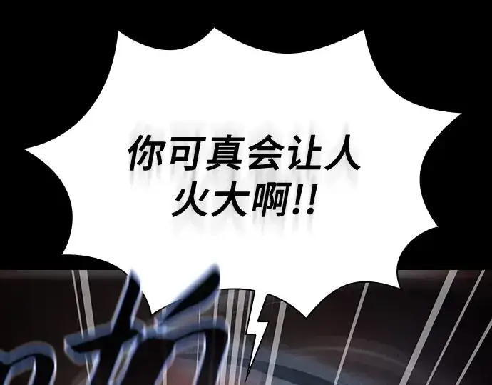 《皇家学院的天才剑豪》第50话图156