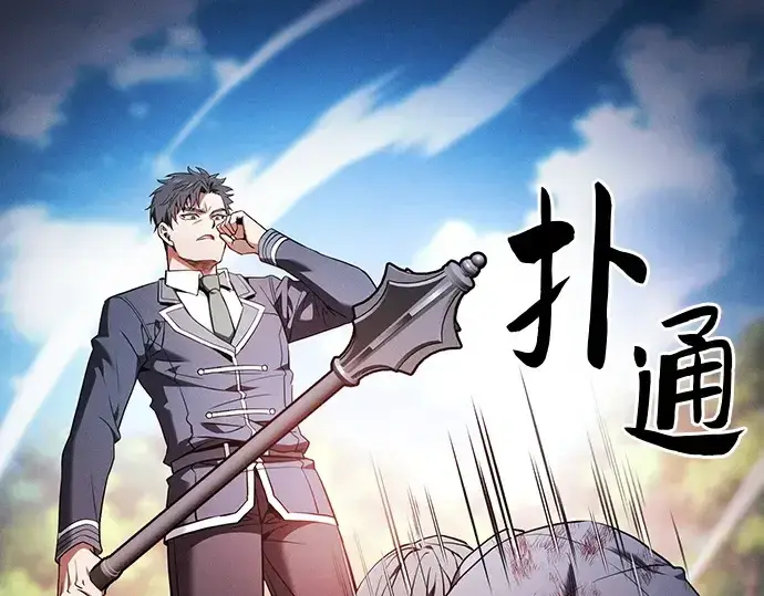《皇家学院的天才剑豪》第50话图162