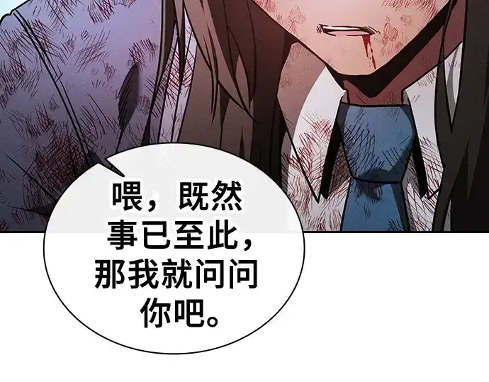 《皇家学院的天才剑豪》第50话图166