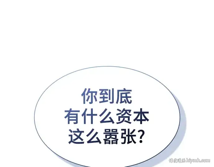 《皇家学院的天才剑豪》第50话图168