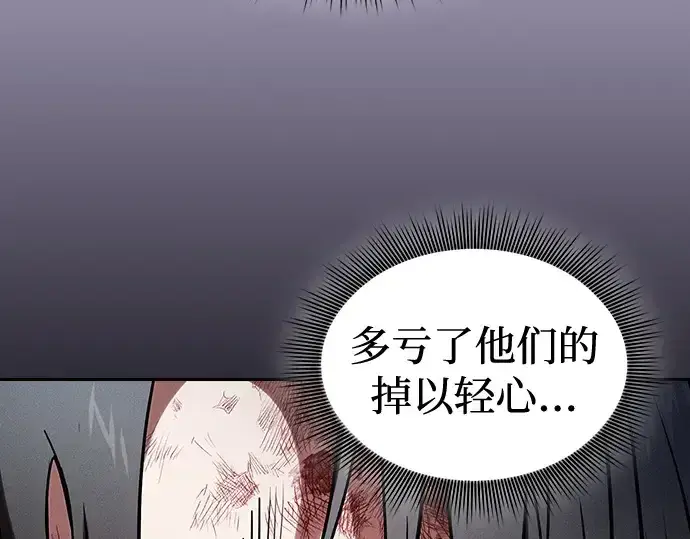《皇家学院的天才剑豪》第50话图17