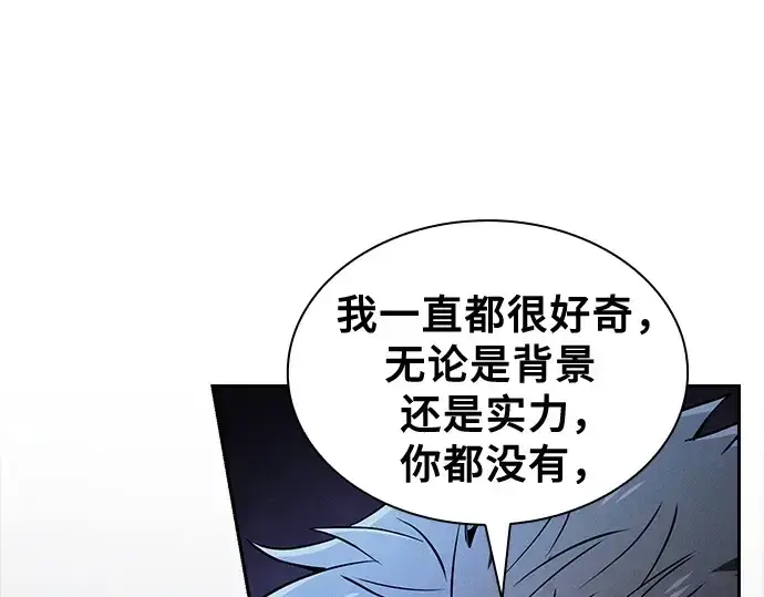《皇家学院的天才剑豪》第50话图171
