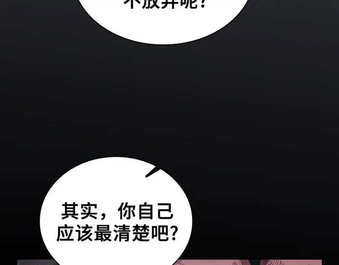 《皇家学院的天才剑豪》第50话图175