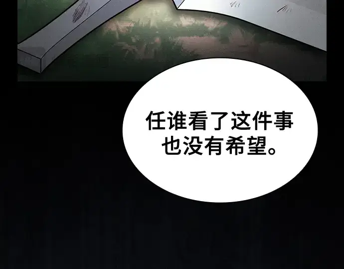 《皇家学院的天才剑豪》第50话图177