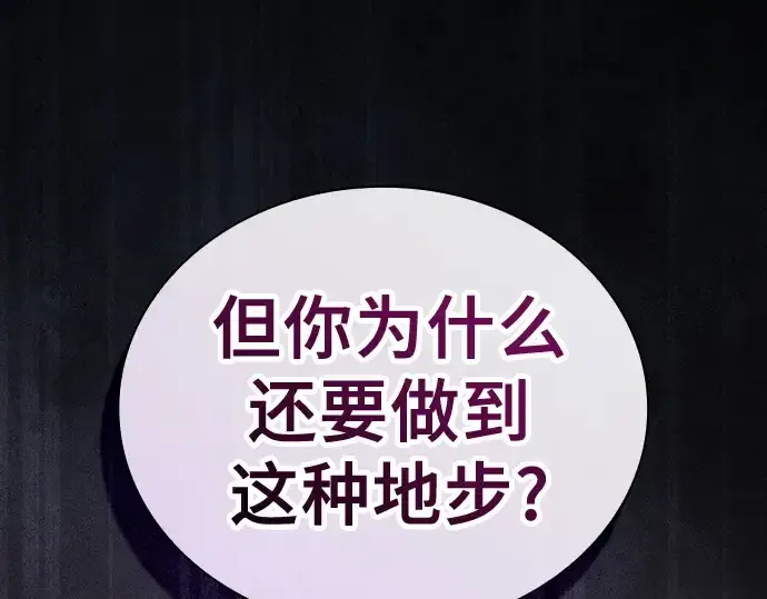 《皇家学院的天才剑豪》第50话图178
