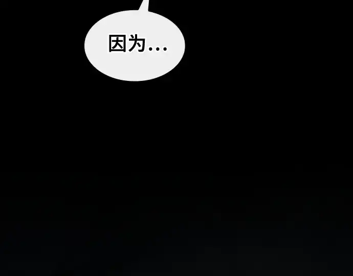 《皇家学院的天才剑豪》第50话图183