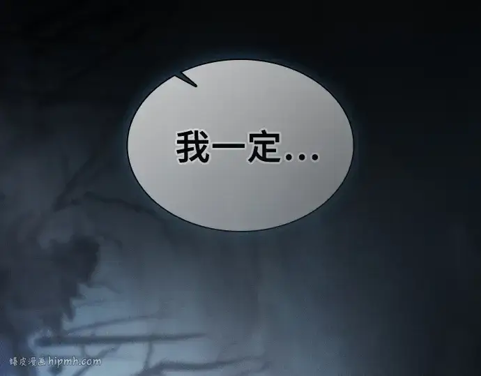 《皇家学院的天才剑豪》第50话图184