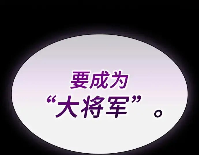 《皇家学院的天才剑豪》第50话图195