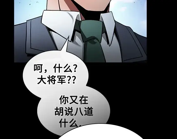 《皇家学院的天才剑豪》第50话图202