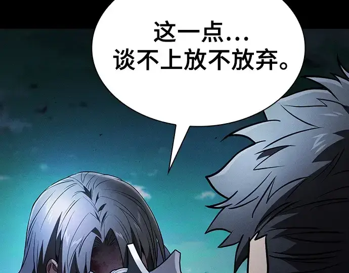 《皇家学院的天才剑豪》第50话图203