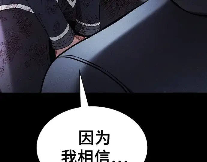 《皇家学院的天才剑豪》第50话图205