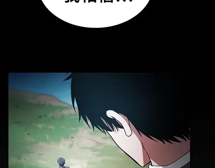 《皇家学院的天才剑豪》第50话图206