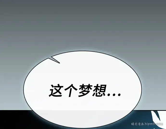 《皇家学院的天才剑豪》第50话图208