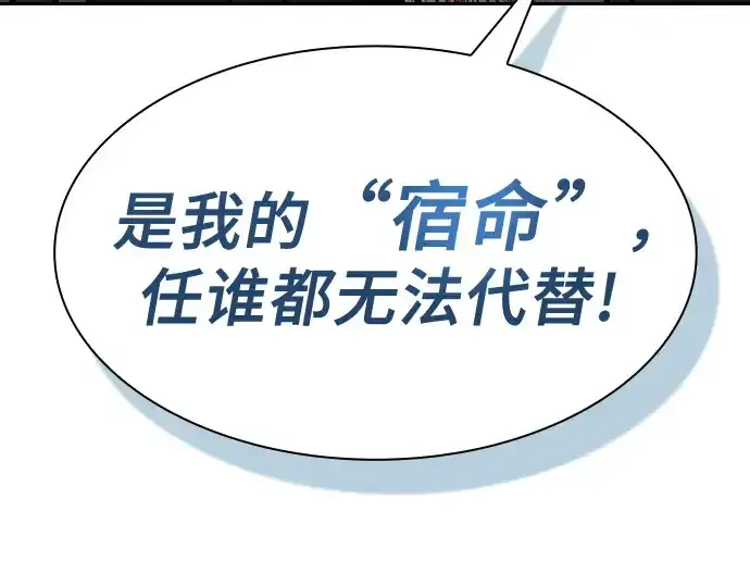 《皇家学院的天才剑豪》第50话图214