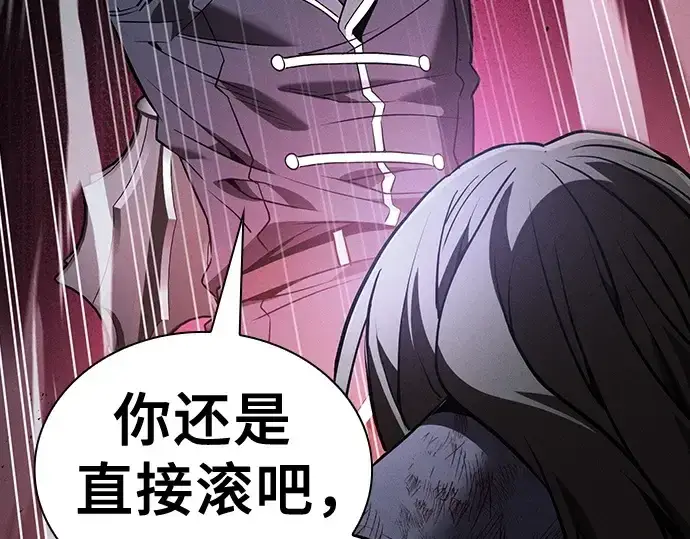 《皇家学院的天才剑豪》第50话图220