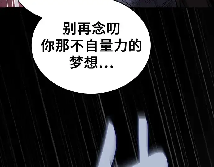《皇家学院的天才剑豪》第50话图221