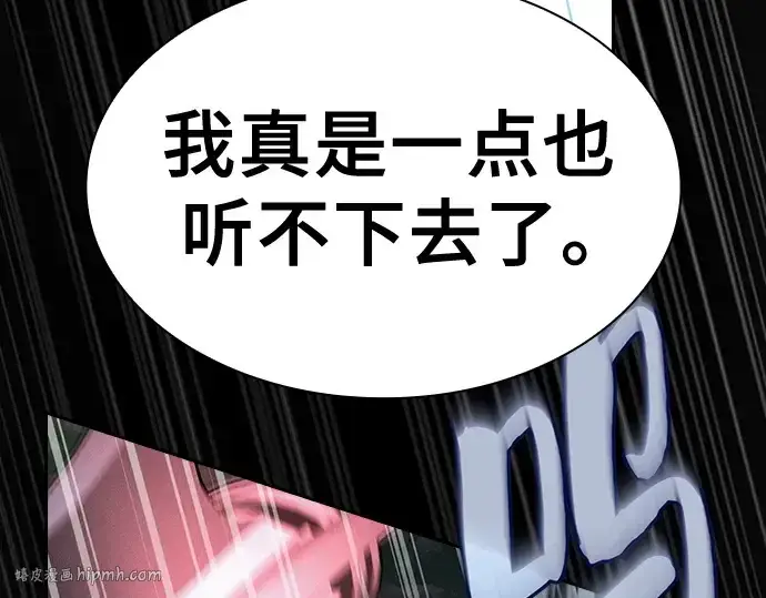 《皇家学院的天才剑豪》第50话图224