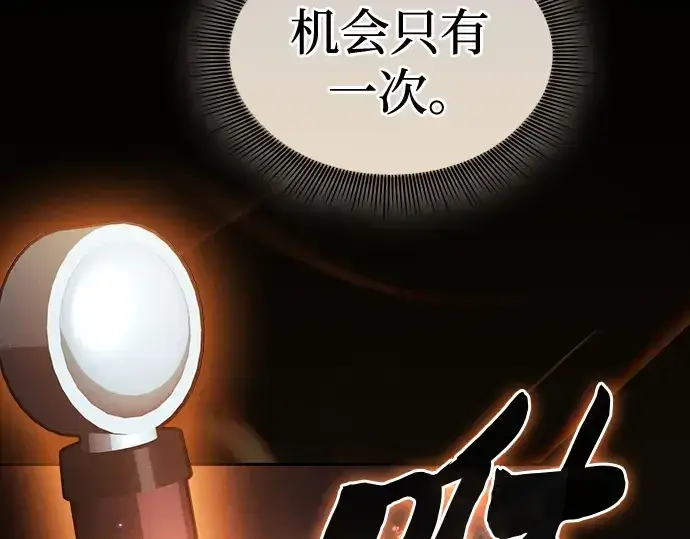 《皇家学院的天才剑豪》第50话图23