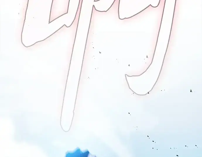 《皇家学院的天才剑豪》第50话图233