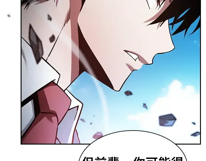 《皇家学院的天才剑豪》第50话图238