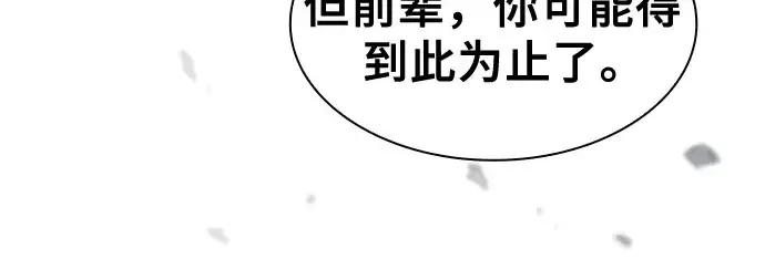 《皇家学院的天才剑豪》第50话图239