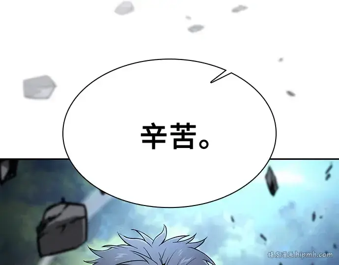 《皇家学院的天才剑豪》第50话图240