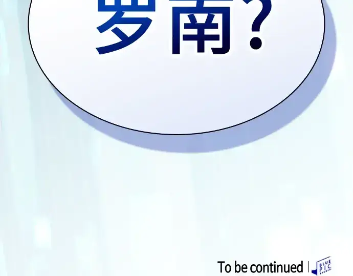 《皇家学院的天才剑豪》第50话图258