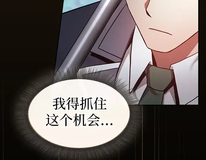 《皇家学院的天才剑豪》第50话图27