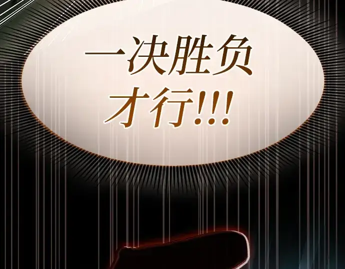 《皇家学院的天才剑豪》第50话图30
