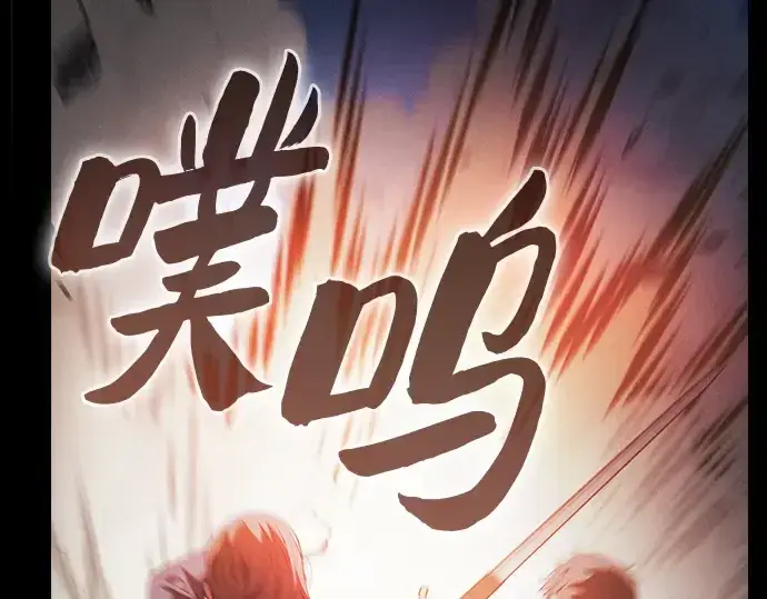 《皇家学院的天才剑豪》第50话图35