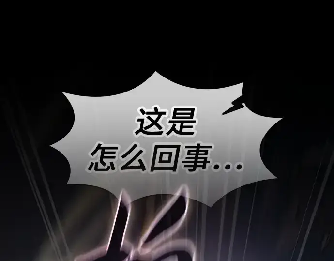 《皇家学院的天才剑豪》第50话图37