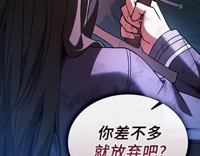 《皇家学院的天才剑豪》第50话图4
