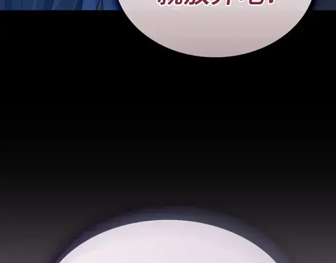 《皇家学院的天才剑豪》第50话图5