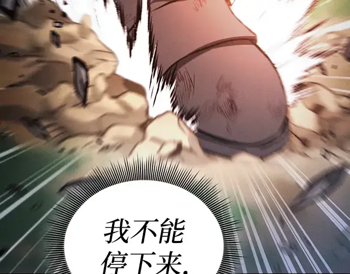 《皇家学院的天才剑豪》第50话图54
