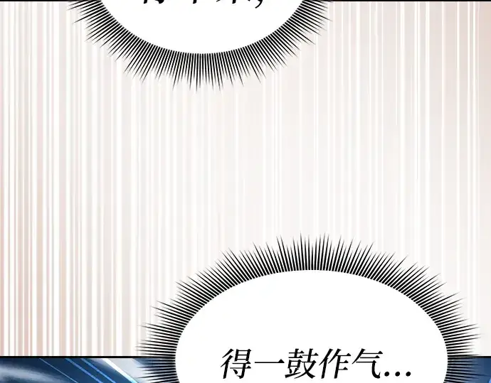 《皇家学院的天才剑豪》第50话图55