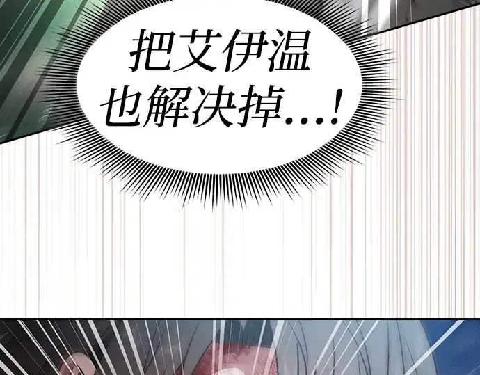 《皇家学院的天才剑豪》第50话图58