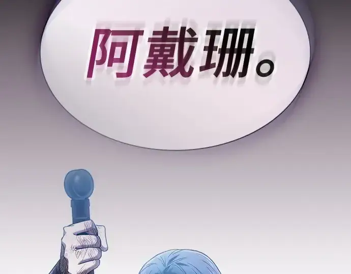 《皇家学院的天才剑豪》第50话图6