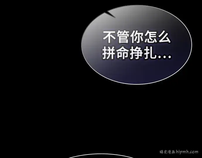 《皇家学院的天才剑豪》第50话图80