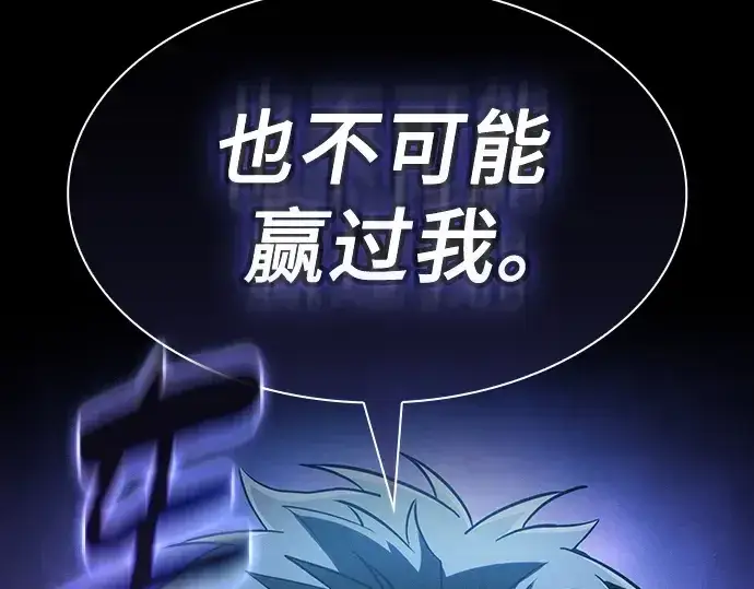 《皇家学院的天才剑豪》第50话图81