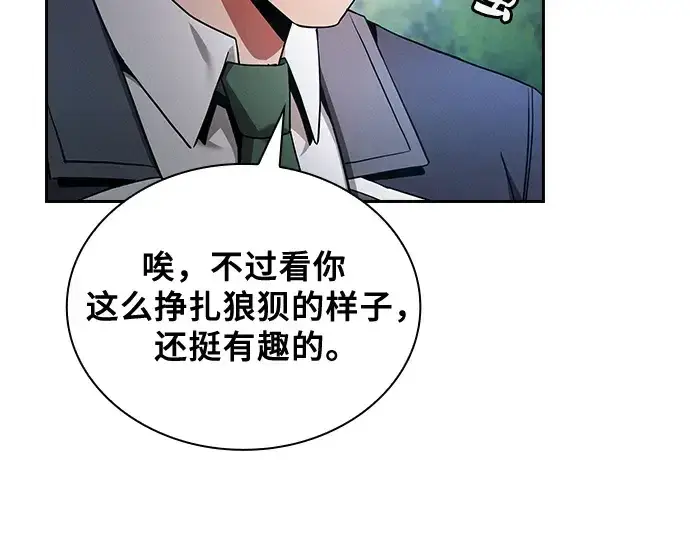 《皇家学院的天才剑豪》第50话图87