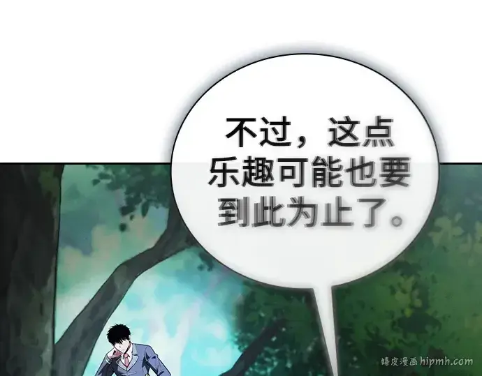 《皇家学院的天才剑豪》第50话图88