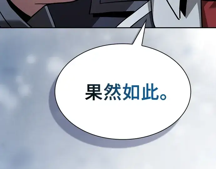 《皇家学院的天才剑豪》第50话图95