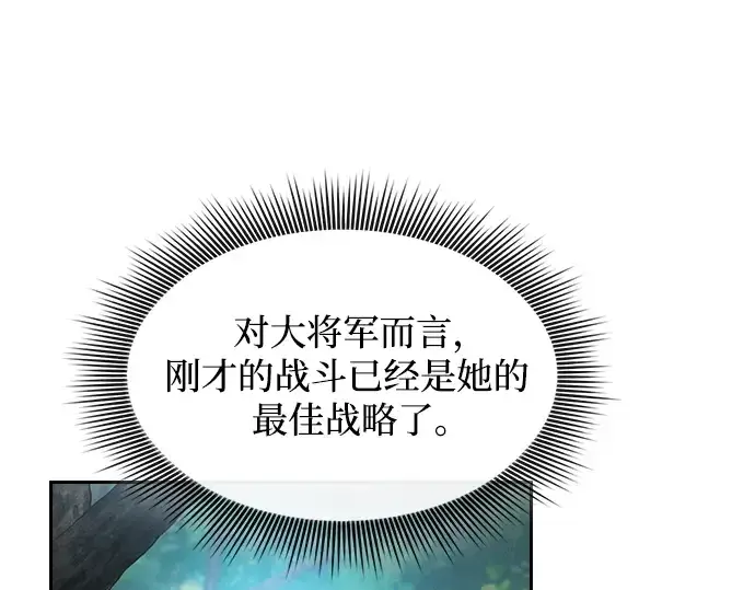 《皇家学院的天才剑豪》第50话图99