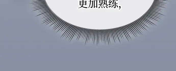 《皇家学院的天才剑豪》第52话图101