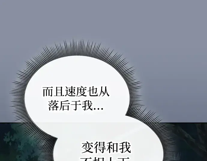 《皇家学院的天才剑豪》第52话图102