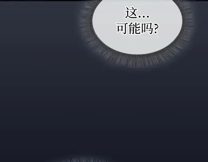 《皇家学院的天才剑豪》第52话图105